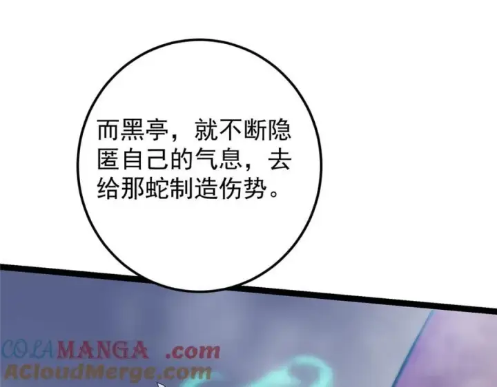 《掌门低调点》475 放我一马我是主播！图177