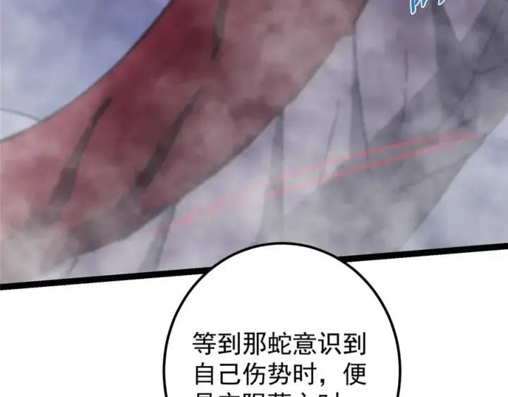 《掌门低调点》475 放我一马我是主播！图179