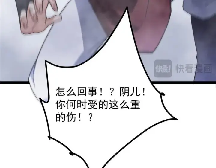 《掌门低调点》475 放我一马我是主播！图187