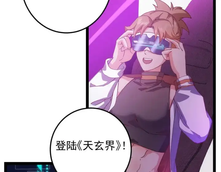 《掌门低调点》475 放我一马我是主播！图19