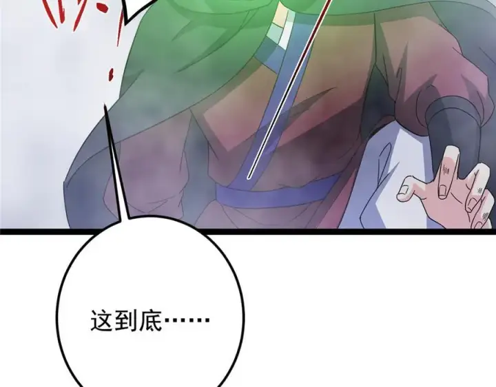 《掌门低调点》475 放我一马我是主播！图192