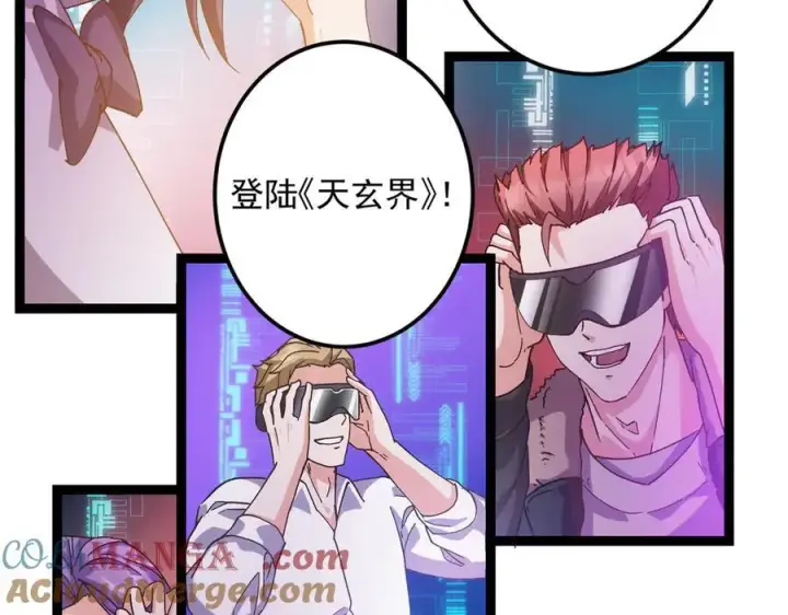 《掌门低调点》475 放我一马我是主播！图21