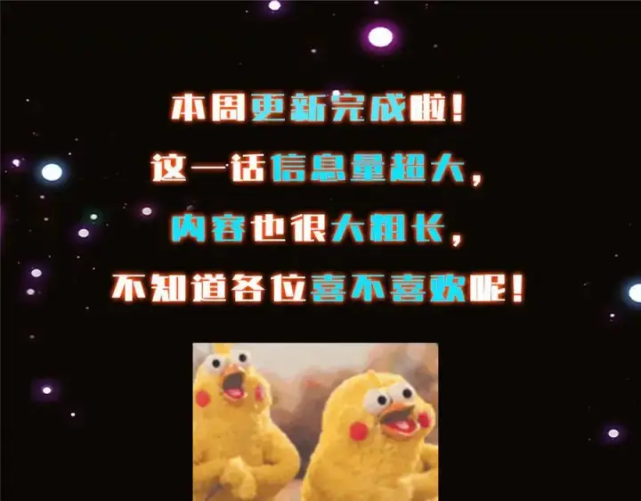 《掌门低调点》475 放我一马我是主播！图210