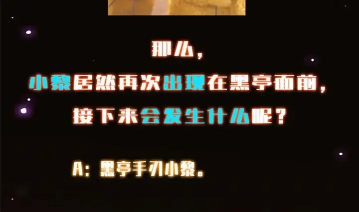 《掌门低调点》475 放我一马我是主播！图211