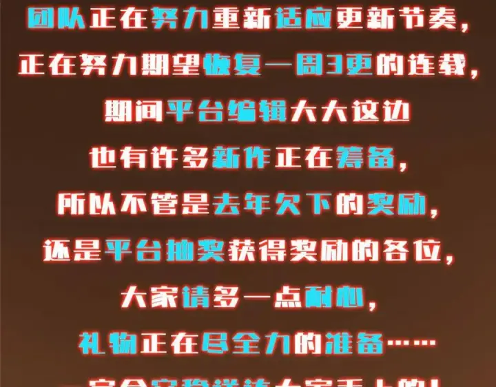 《掌门低调点》475 放我一马我是主播！图214