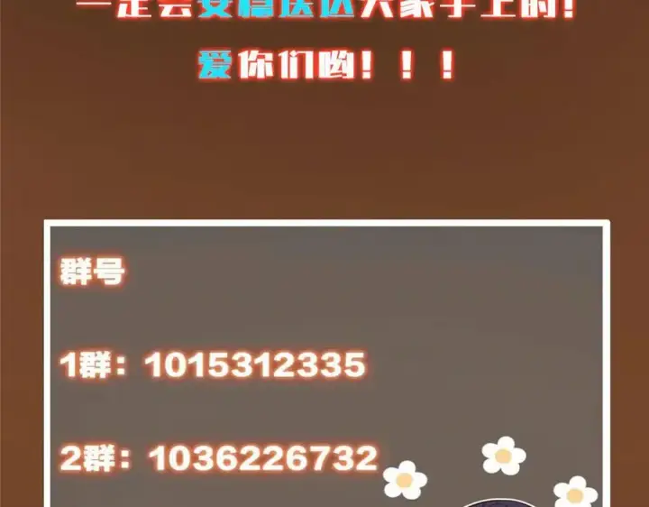《掌门低调点》475 放我一马我是主播！图215