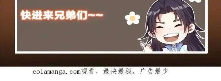 《掌门低调点》475 放我一马我是主播！图216