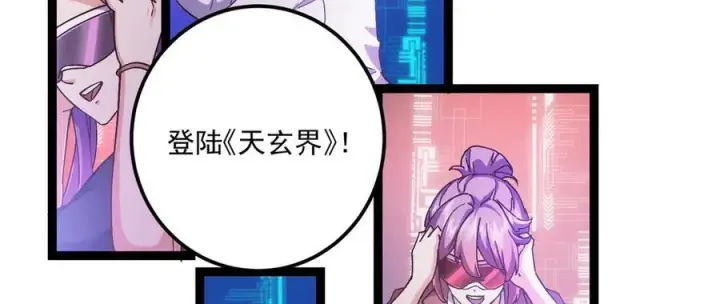 《掌门低调点》475 放我一马我是主播！图22