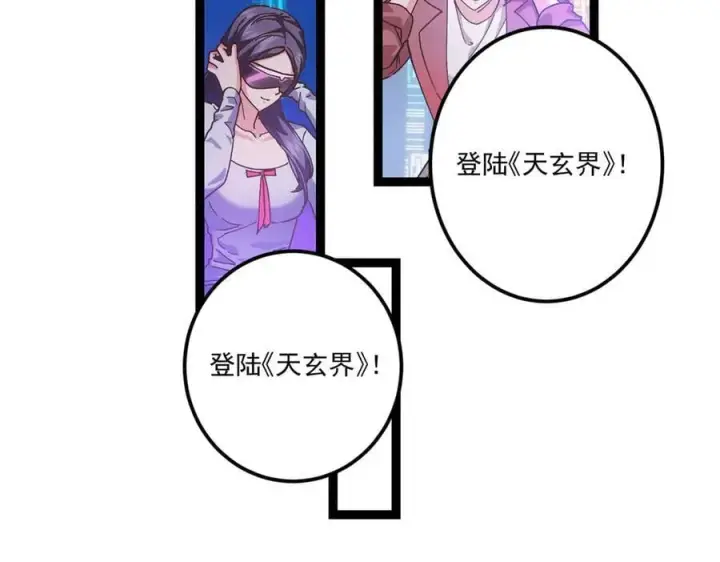 《掌门低调点》475 放我一马我是主播！图23