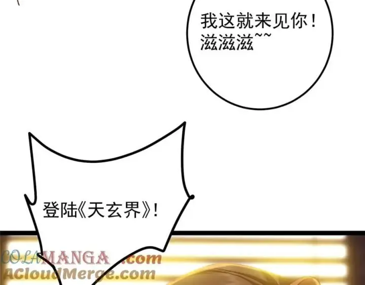 《掌门低调点》475 放我一马我是主播！图29