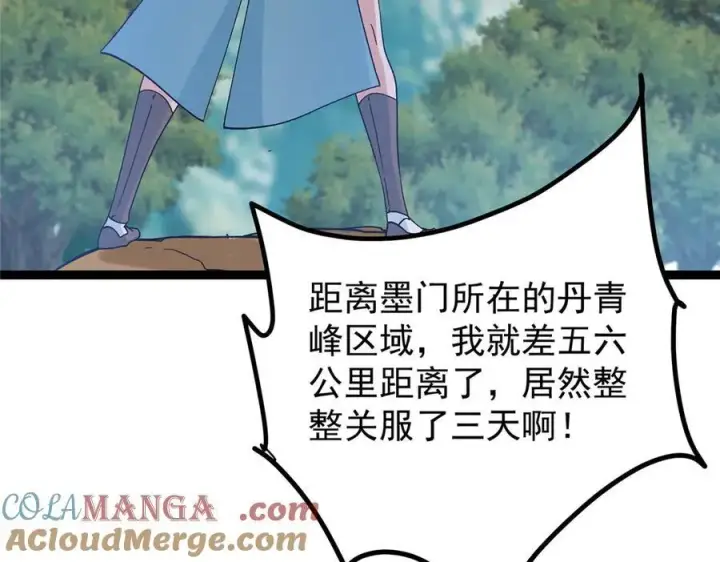 《掌门低调点》475 放我一马我是主播！图41