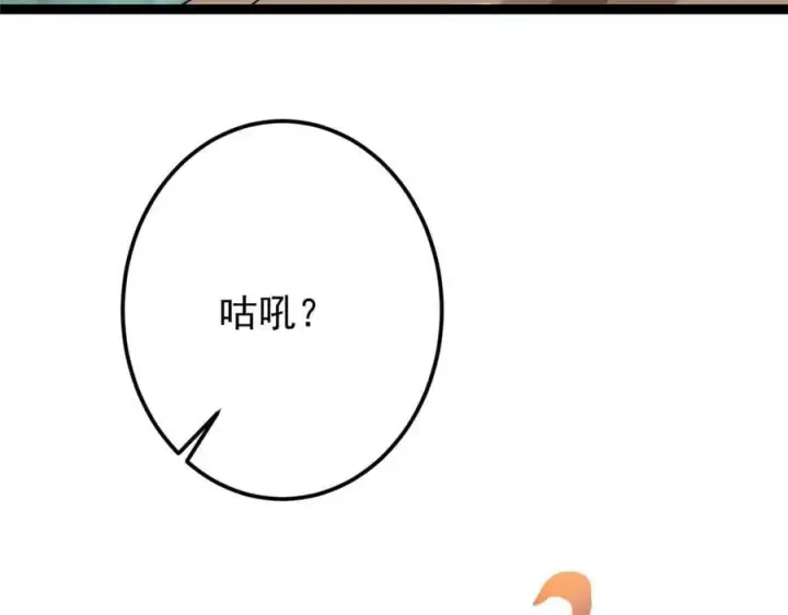 《掌门低调点》475 放我一马我是主播！图46