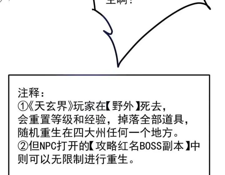 《掌门低调点》475 放我一马我是主播！图62