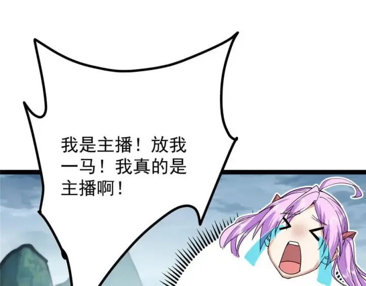 《掌门低调点》475 放我一马我是主播！图64