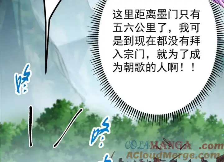 《掌门低调点》475 放我一马我是主播！图65