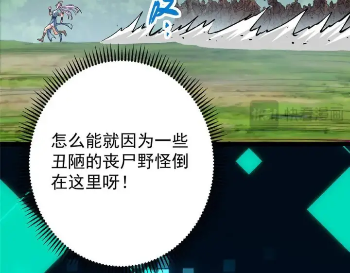 《掌门低调点》475 放我一马我是主播！图66