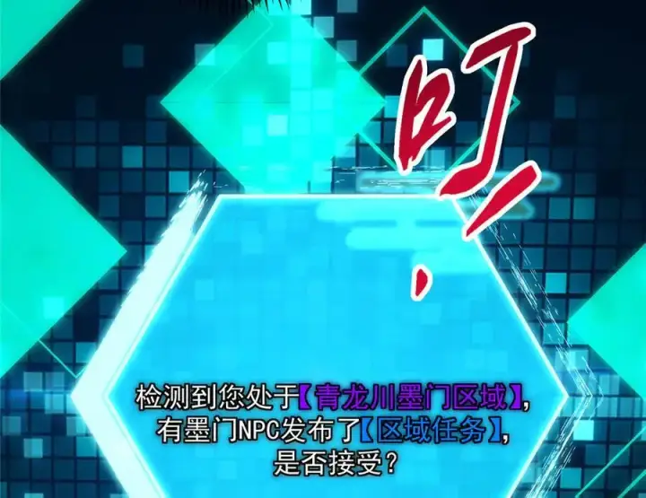 《掌门低调点》475 放我一马我是主播！图67