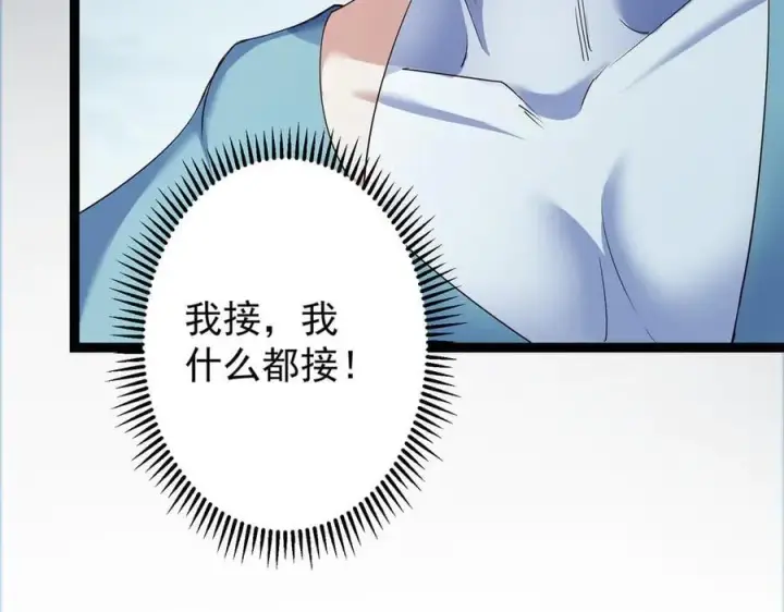 《掌门低调点》475 放我一马我是主播！图70