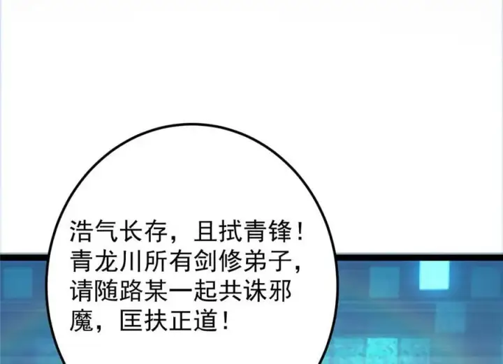 《掌门低调点》475 放我一马我是主播！图71