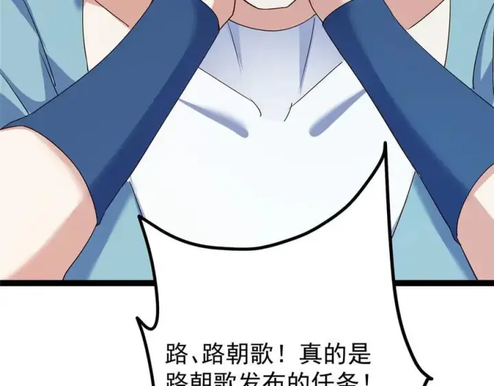 《掌门低调点》475 放我一马我是主播！图76