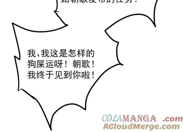 《掌门低调点》475 放我一马我是主播！图77