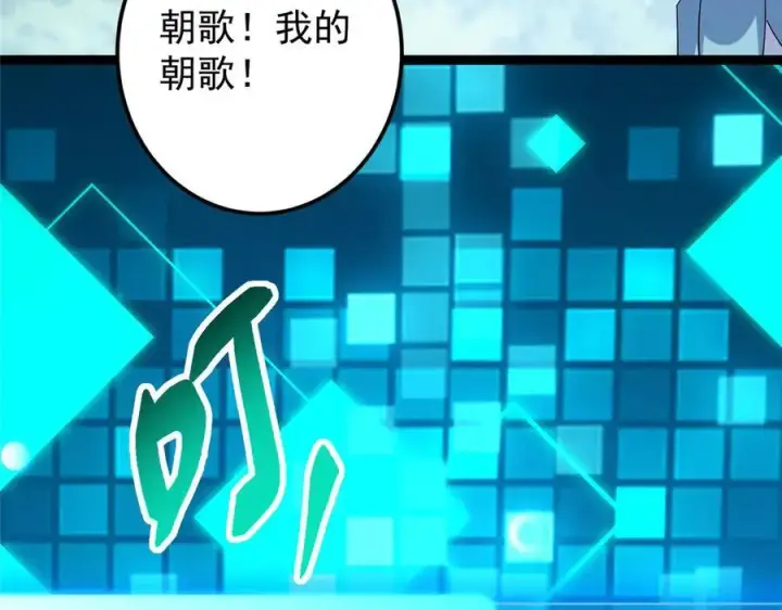 《掌门低调点》475 放我一马我是主播！图80