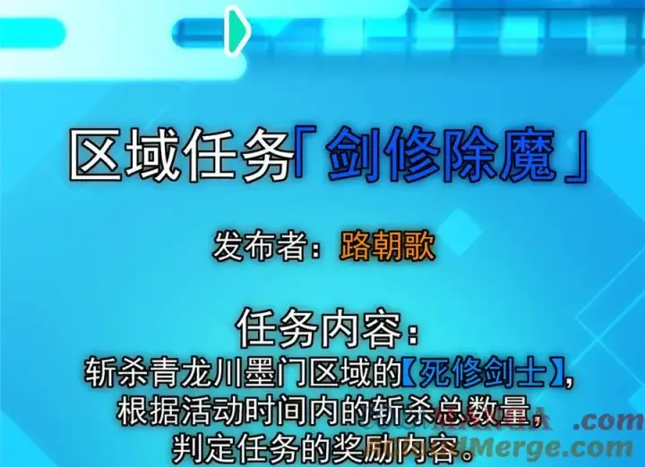 《掌门低调点》475 放我一马我是主播！图81