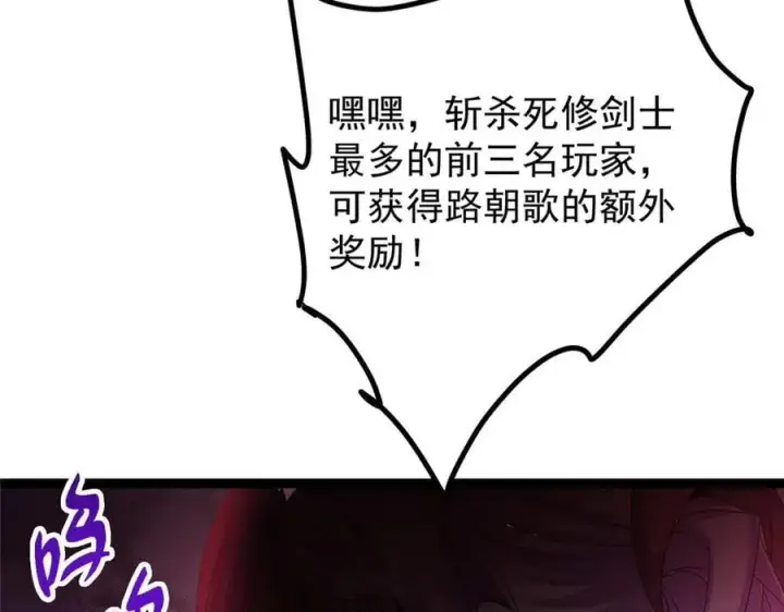 《掌门低调点》475 放我一马我是主播！图95