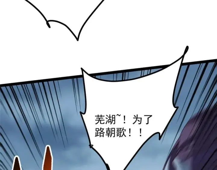 《掌门低调点》475 放我一马我是主播！图98