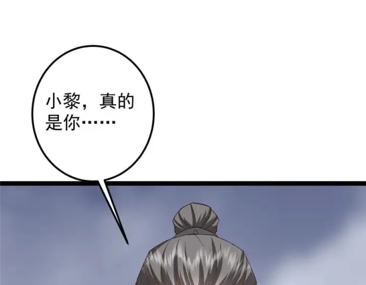 《掌门低调点》476 黑亭的悲惨缘分图100