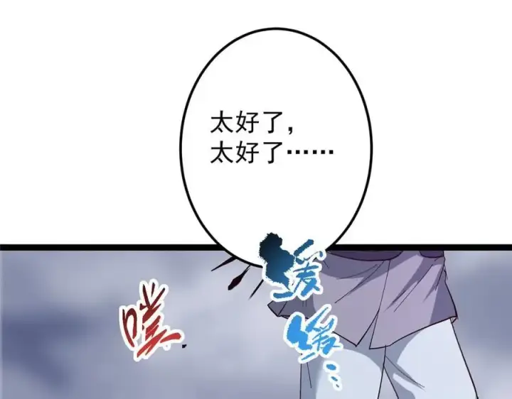 《掌门低调点》476 黑亭的悲惨缘分图103