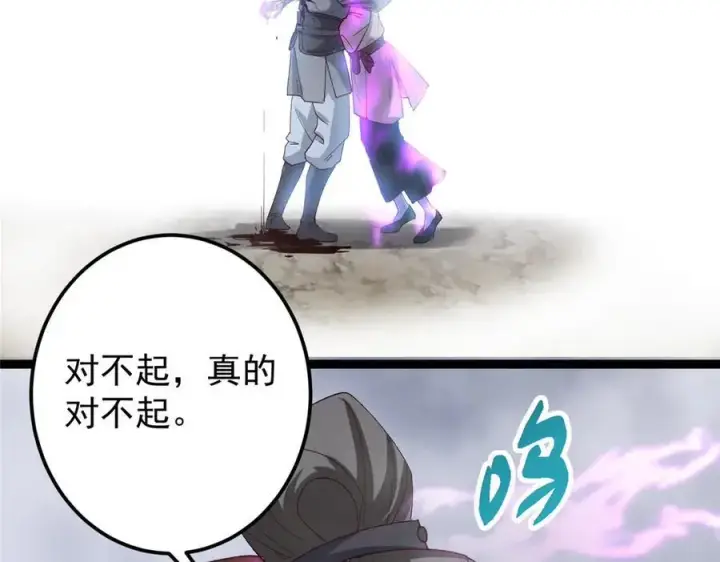 《掌门低调点》476 黑亭的悲惨缘分图112
