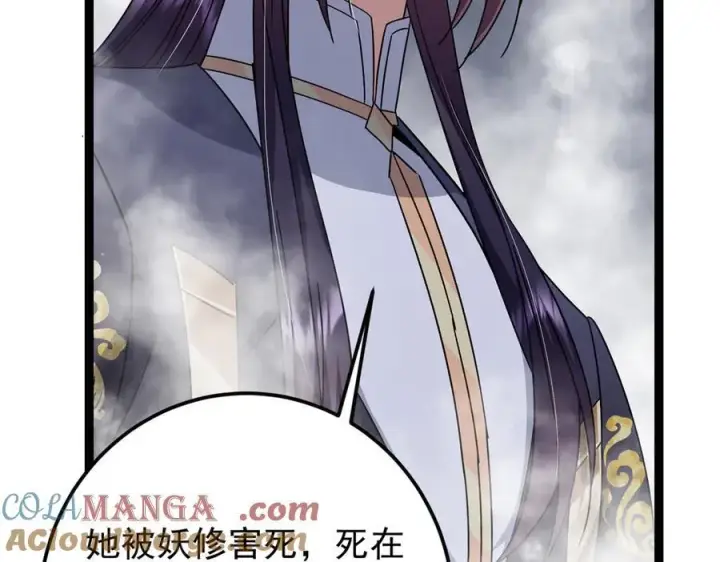 《掌门低调点》476 黑亭的悲惨缘分图13