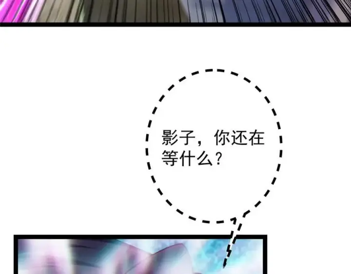 《掌门低调点》476 黑亭的悲惨缘分图132