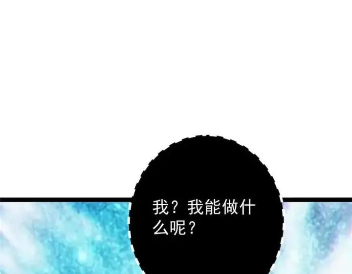 《掌门低调点》476 黑亭的悲惨缘分图136