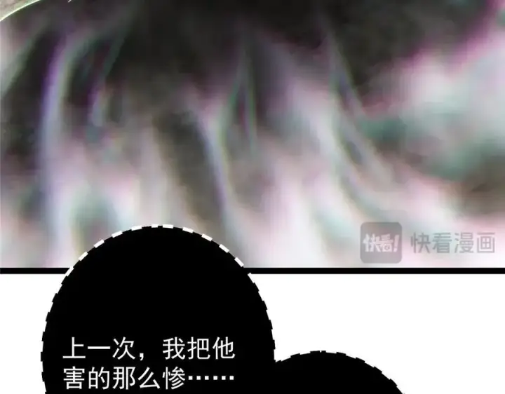 《掌门低调点》476 黑亭的悲惨缘分图139