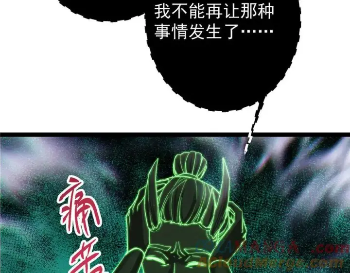 《掌门低调点》476 黑亭的悲惨缘分图141
