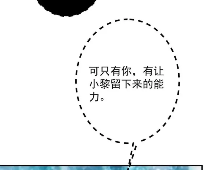 《掌门低调点》476 黑亭的悲惨缘分图144