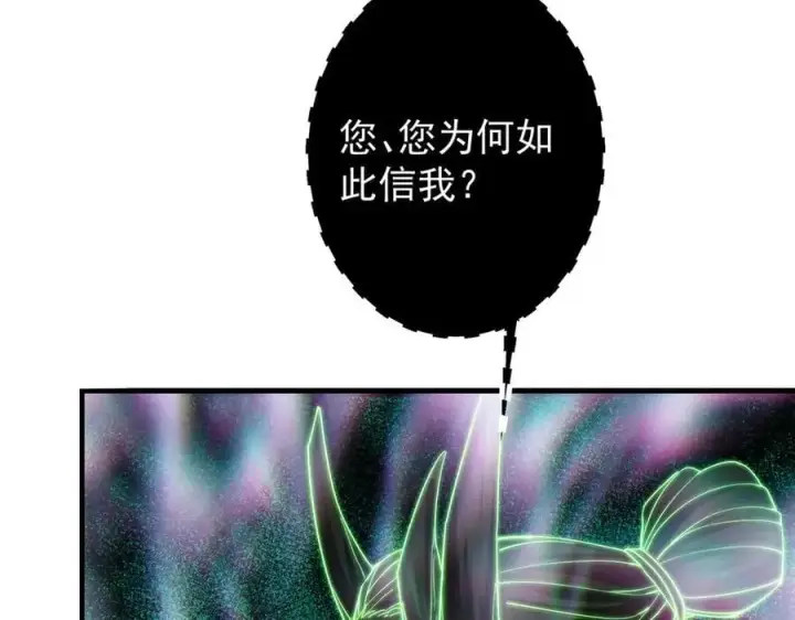 《掌门低调点》476 黑亭的悲惨缘分图148