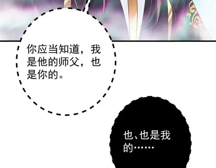 《掌门低调点》476 黑亭的悲惨缘分图154