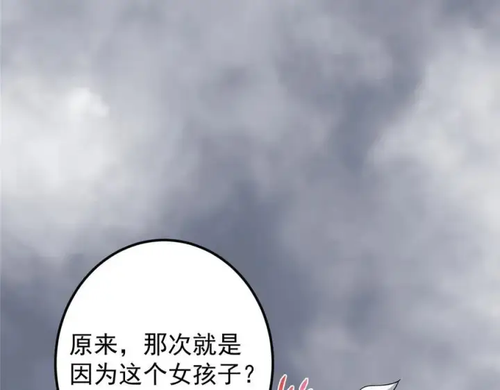 《掌门低调点》476 黑亭的悲惨缘分图16