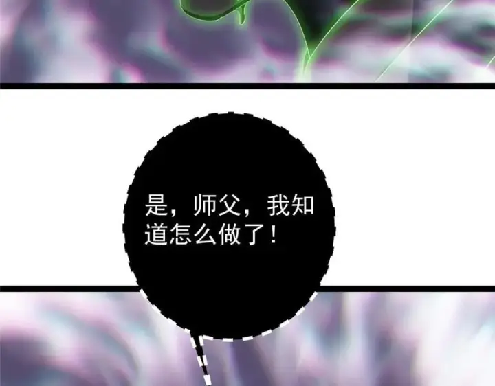 《掌门低调点》476 黑亭的悲惨缘分图160