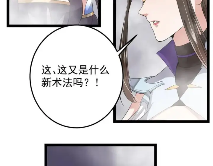 《掌门低调点》476 黑亭的悲惨缘分图175