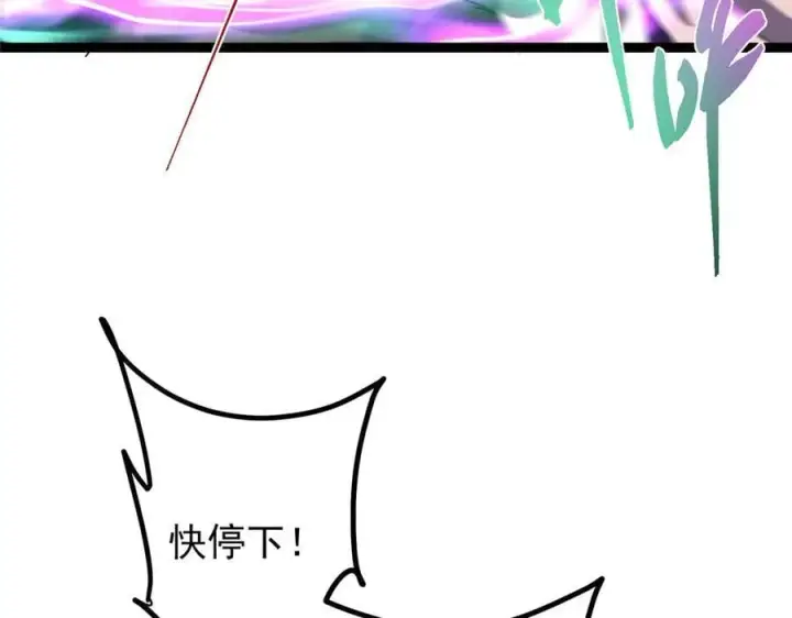 《掌门低调点》476 黑亭的悲惨缘分图192