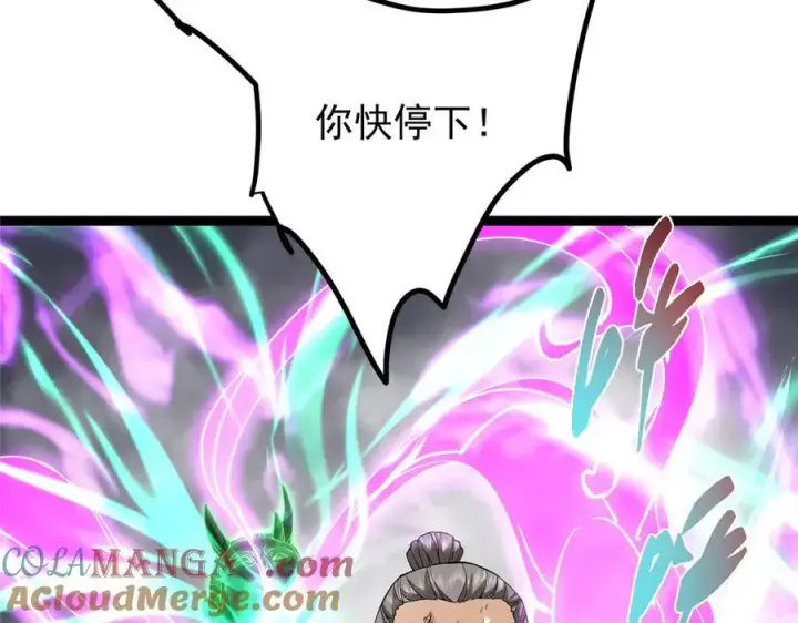 《掌门低调点》476 黑亭的悲惨缘分图193