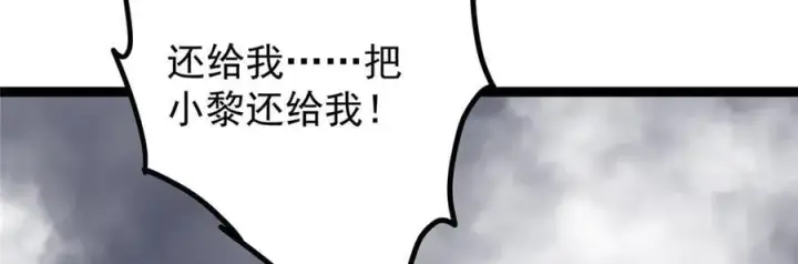 《掌门低调点》476 黑亭的悲惨缘分图200