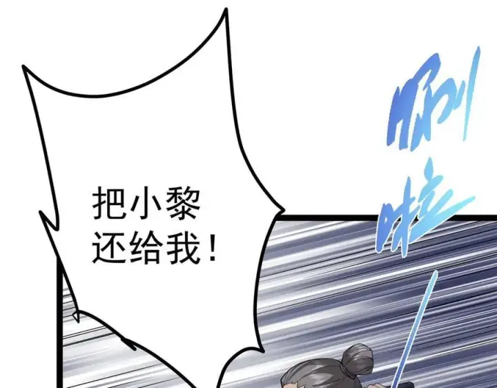 《掌门低调点》476 黑亭的悲惨缘分图207