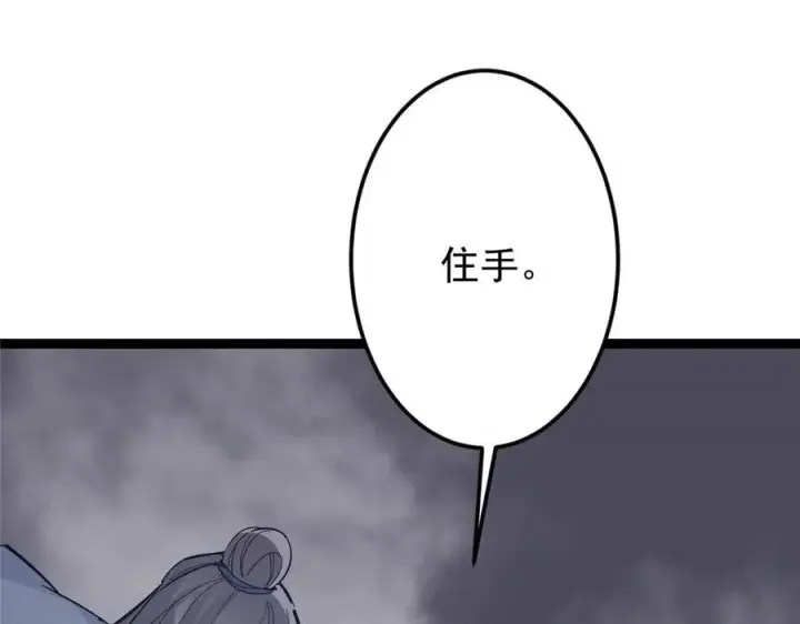 《掌门低调点》476 黑亭的悲惨缘分图216