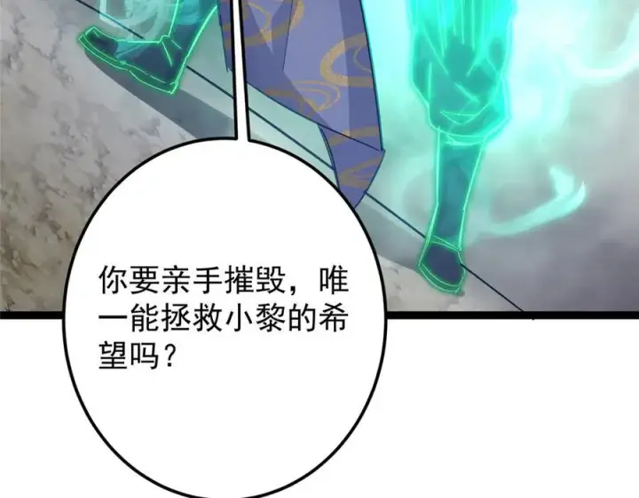 《掌门低调点》476 黑亭的悲惨缘分图220