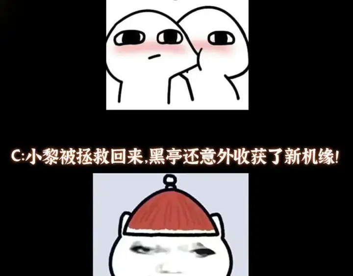《掌门低调点》476 黑亭的悲惨缘分图224